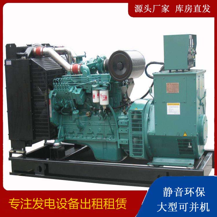 大庆出租发电机教您康明斯发电机怎样开启