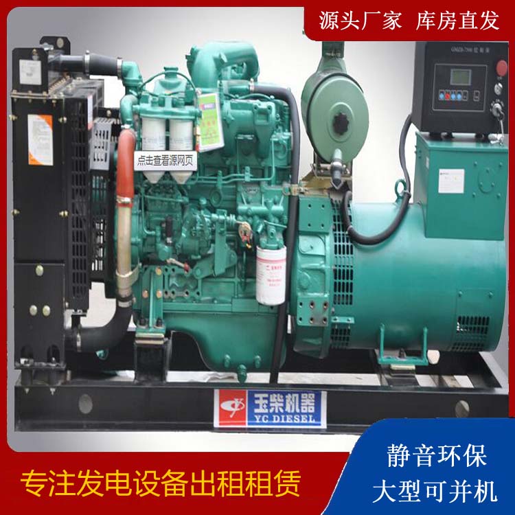 大庆出租发电机 柴油发电机组安全使用注意事项